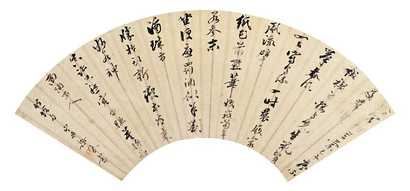 蒋予检 行书 扇面
